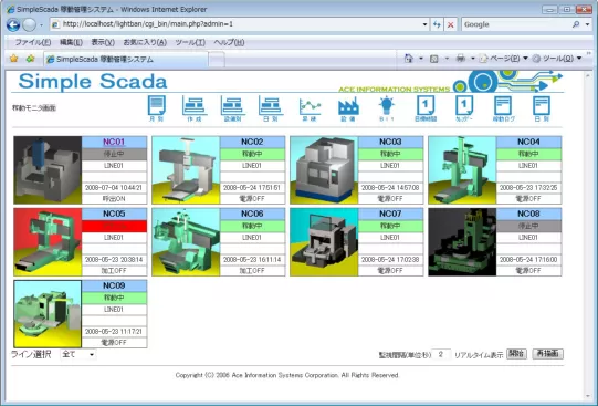 稼働管理システム　Simple　Scada　<シンプルスキャダ width=