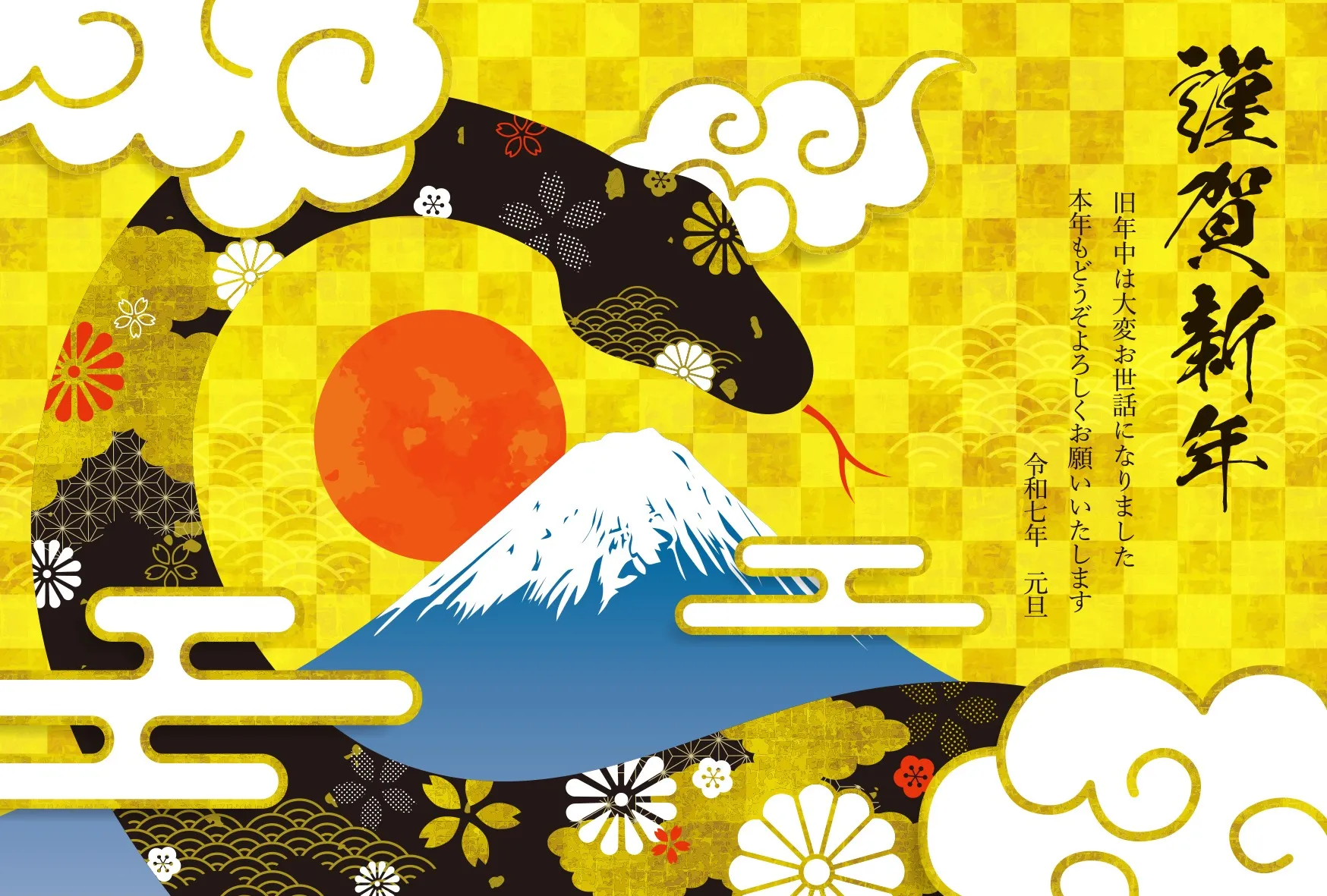 新年のご挨拶