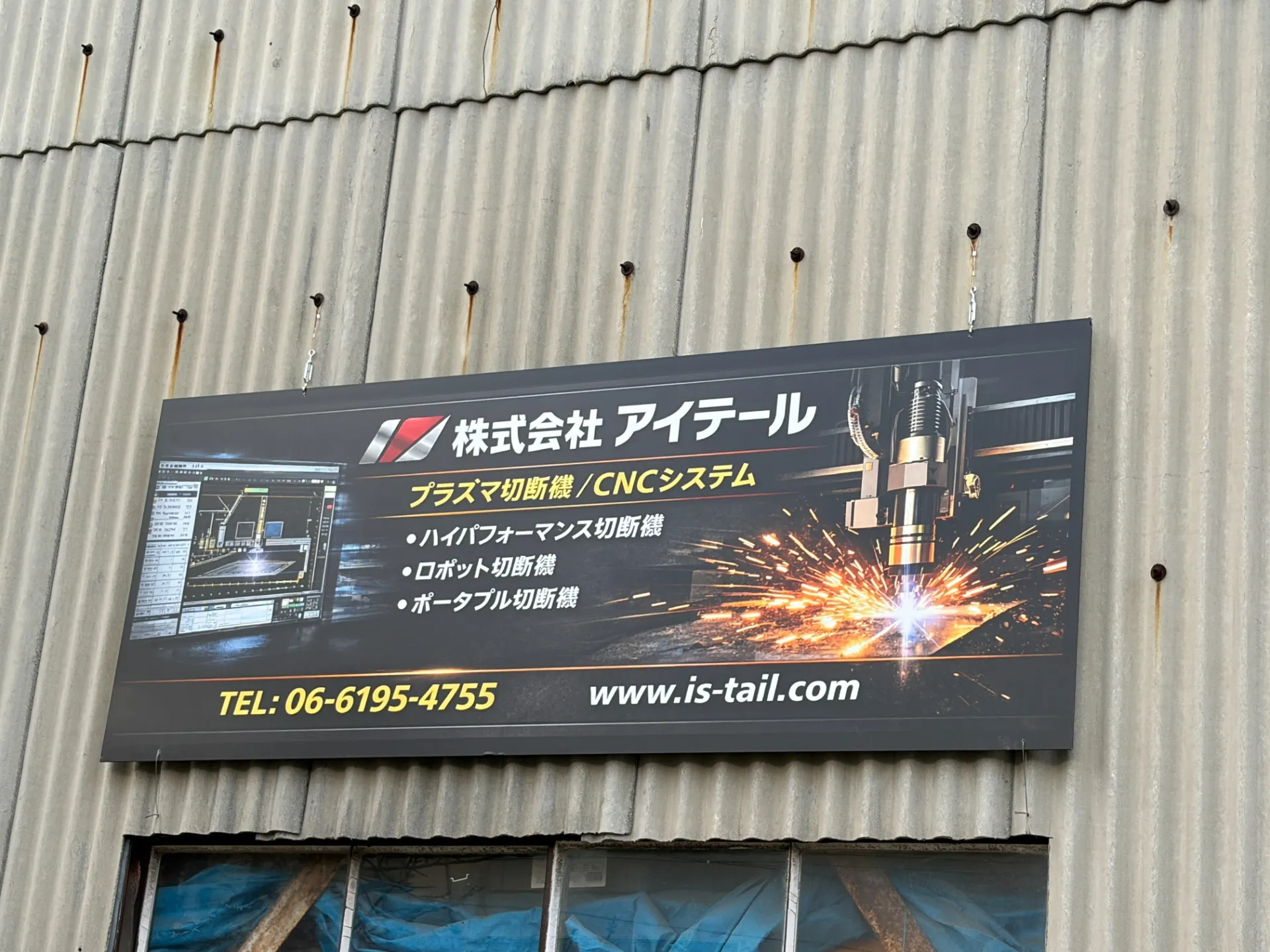 看板設置
