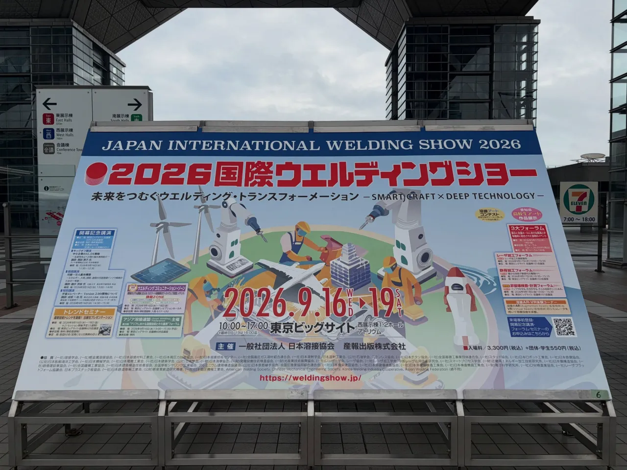 JIWS2026国際ウェルディングショー2日目です。